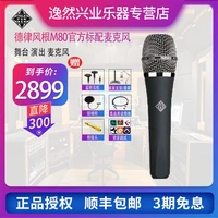 Delufeng Gen M80 официально оснащен микрофоном