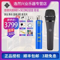 Delu Fengken M81+SE DM2.