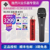 Delu Fengken M81+SE DM1.