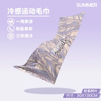 Розово-фиолетовый, дышащий, быстросохнущий, 30см