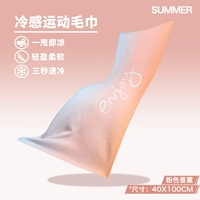 Розовая дышащая быстросохнущая аромотерапия, модернизированная версия, 40см