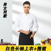 Белый лонгслив, фартук