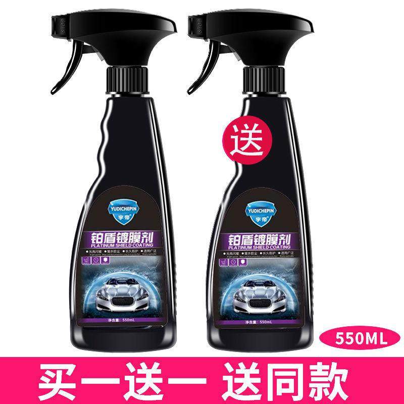 Buy Automotive coating agent spray nanocrystal ferry 507 microplated