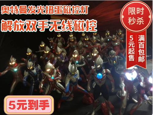 Магнитное осветительное платье Gachest Ultraman Gundam Kaita Rider Lider Light Model