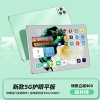 Нет клавиатуры ★ Форест зеленый [Полный экран защиты глаз -пропускной способности]