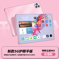 Нет клавиатуры ★ Розовый порошок [Полный экран защиты глаз -plug -ин -в карту]