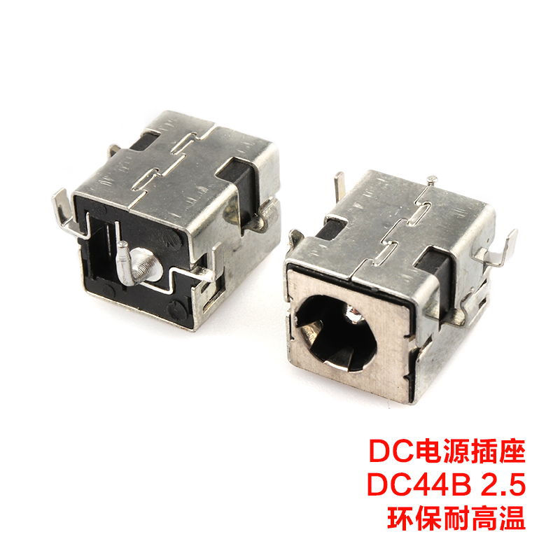 Dc44b & Socket & 2.5 & High Temperature ResistantDC socket   DC-044 / 055 / 023A / 056 / 083   5.5 * 2.1 / 2.5MM   direct Power supply socket