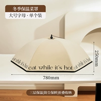 Большая буква [Трехслойная утолщенная] [может быть размещено 6-8 посуды]