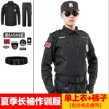 Осенний комплект для работы подходит для мужчин и женщин, демисезонный лонгслив, униформа, коллекция 2021