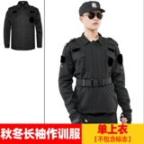 Осенний комплект для работы подходит для мужчин и женщин, демисезонный лонгслив, униформа, коллекция 2021