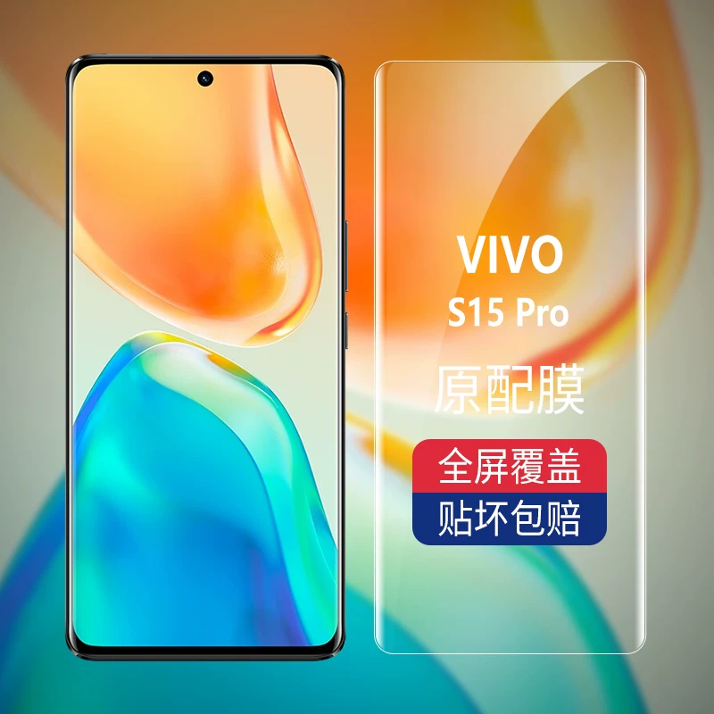 Vivos15pro сталь пленка S15 пленка для мобильного полное покрытие антистандартная мембрана противокапельная полная клейкая защита пленка