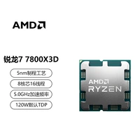 Ryzen 77800x 3D рассеянный процессор