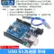 Bảng phát triển vi điều khiển Leonardo R3 ATMEGA32U4 phiên bản chính thức với cáp dữ liệu tương thích với Arduino Arduino