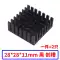 Tản nhiệt định tuyến tản nhiệt CPU/khối làm mát điện tử 40*40*11 20*14*6MM nhôm nguyên chất triode 