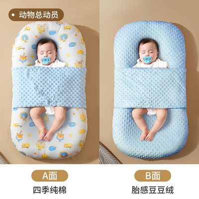 床中床婴儿新生宝宝安抚床防吐奶二合一哄睡神器拍打安抚手掌搂睡