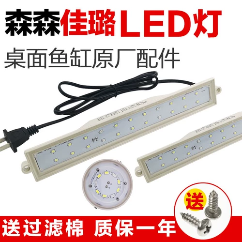 Sensen Jialu Small Fish Tank Lamp Светодиодная трубка на рабочем столе HR230/JR230/380/500 Синий белый водонепроницаемый