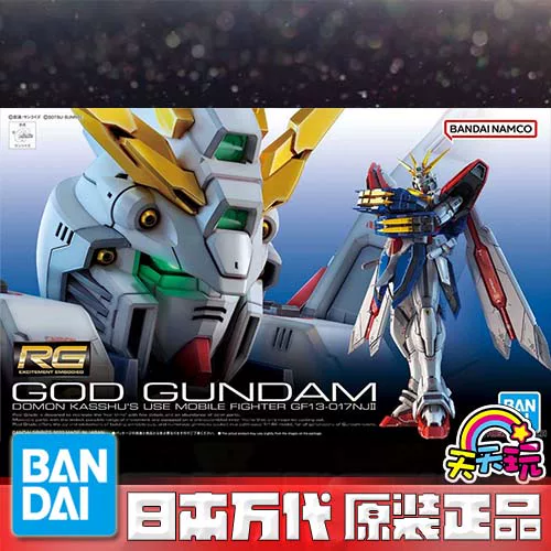 Bandai RG 37 God Gundam Motor Martial Arts Biography God Gand Gando Monka Xiu Lao A everyday