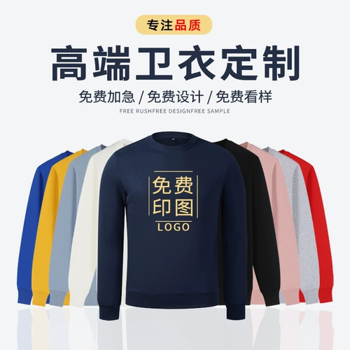 Демисезонная утепленная толстовка, чай с молоком подходит для мужчин и женщин для работы, делается под заказ, с печатью вашего логотипа, круглый воротник