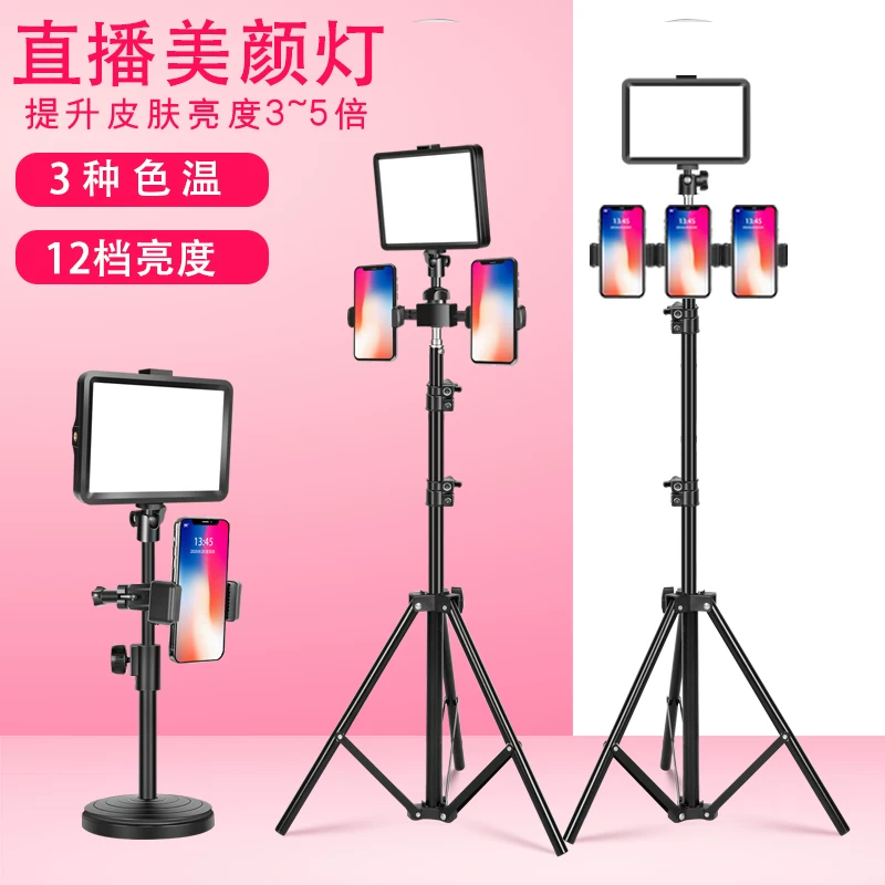 Mobile phone, tripod, fill light, table floor support frame