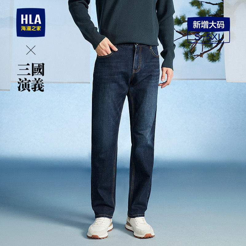 【牛仔裤合集】海澜之家2026春夏季牛仔裤男款直筒修身休闲长裤子