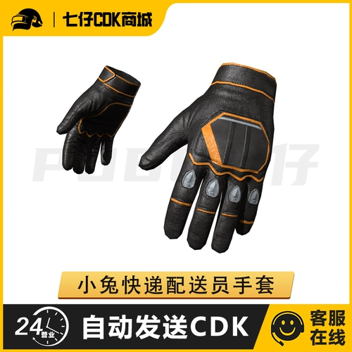 Pubg Jedi Survival Skinny Rainny Gloves Gloves Eat Chicken Piece Tactical Gloves Exchange Code Cdk