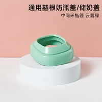 Yunwu Green Средний кольцо воротниц