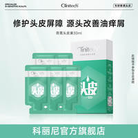 科丽尼青蒿头皮素舒缓洗发水30ml