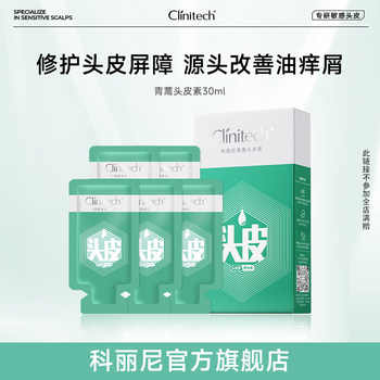 【新】科丽尼青蒿头皮素30ml去头屑修护保湿舒缓清洁头皮洗发水实付18.9元到手包邮 【新】科丽尼青蒿头皮素30ml去头屑修护保湿舒缓清洁头皮洗发水实付18.9元到手包邮