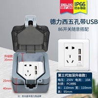 Пять -отверстие USB+углубляющая водонепроницаемая коробка (яркий наряд)
