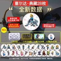 [Zelda-Complete Series] Круглая карта Dusk Bow [28 штук в полном наборе]