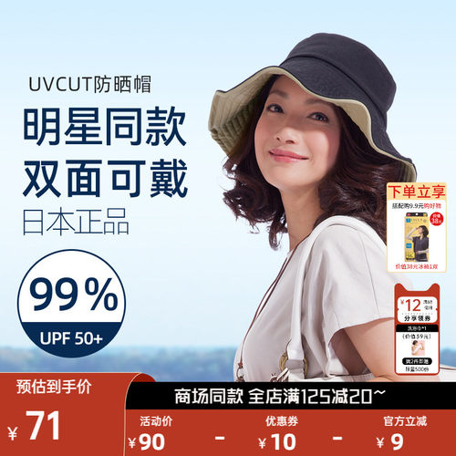 日本正品 前帽檐内金属塑形骨架 造型随心