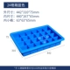 24 Grid Box Blue 442*310*75