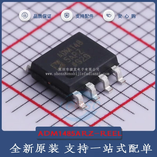 Совершенно новый и аутентичный ADM1485ARZ-REEL7 SOP8 LINE TRACSCEIVER RS-4222RS-485 Интерфейс