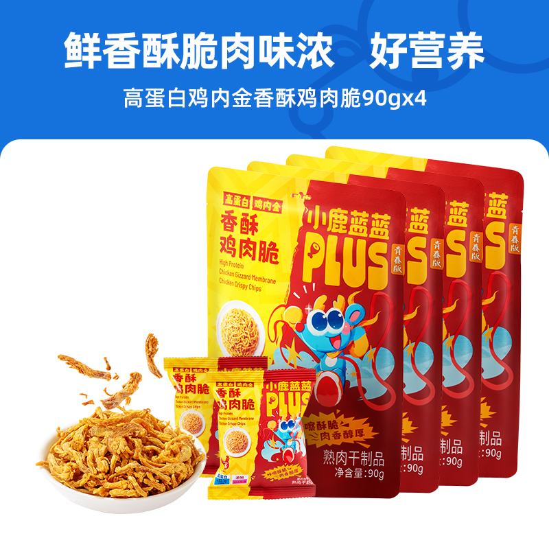 小鹿蓝蓝香酥鸡肉脆高蛋白DHA营养鸡内金肉酥非油炸健康儿童零食