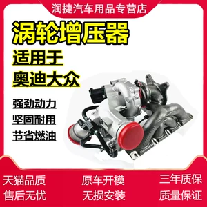 Применимый Audi A4LA5A6L Q5 Volkswagen Tiguan CC Passat Magota 1.8T2.0T TurboCharger