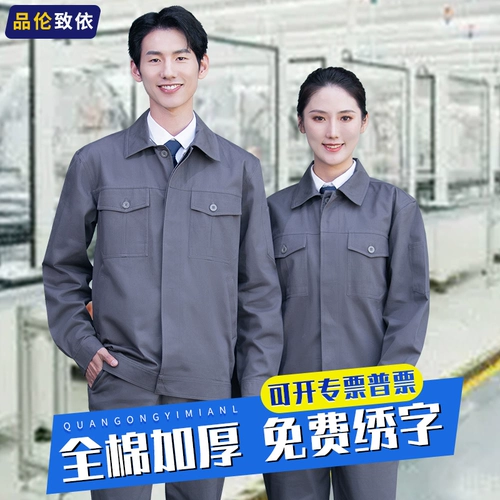 Осенний хлопковый комбинезон, износостойкий лонгслив, увеличенная толщина, делается под заказ