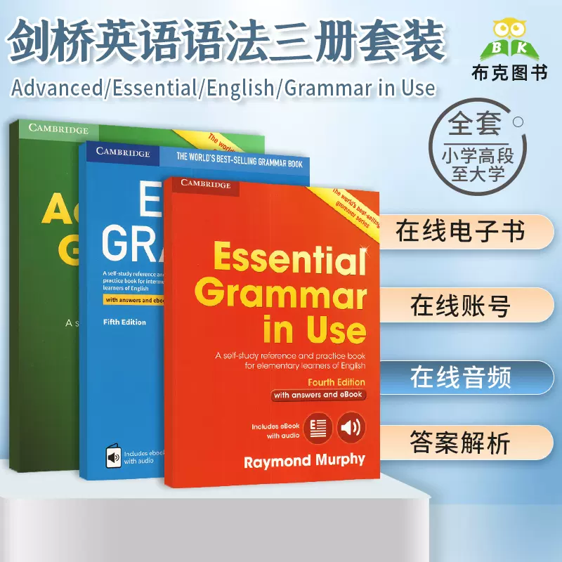 SALE／96%OFF】 最新版 未使用 Grammar in Use 英文法 初中高級 3冊