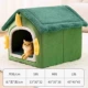 [Единорогский зеленый дом] Закрыть кошек, чтобы избежать домашнего гнезда (все -Evailable Flays)