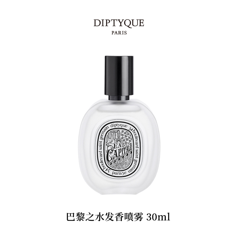 【双11预售加赠】Diptyque蒂普提克玫瑰无花果发香喷雾系列30ml