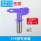 Airless phun súng máy vòi phun đầu vòi phun mỏ vịt ghế putty sơn cao su phun sơn phụ kiện máy đa năng súng phun sơn total Súng Phun Sơn