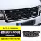 Áp dụng cho Land Rover Range Rover Executive Modification Pinnacle Genesis Extended Edition Shark Gill Body Trim Center Net Bright Strip Kit Truy cập ô tô bên ngoài