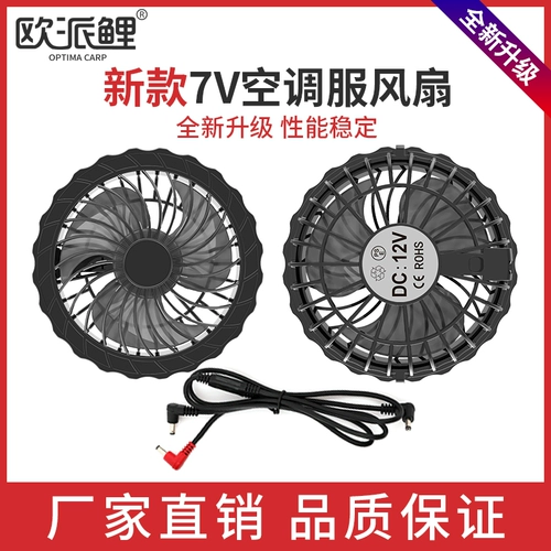 Охлаждающий бесколлекторный вентилятор с аксессуарами, 4v, 12, 12v, высокая мощность