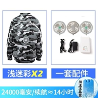 Камуфляжный вентилятор с аксессуарами, 2 шт, модернизированная версия