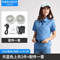 Sky Blue Women's Short Senmed 2 штуки + один набор аксессуаров [5200 мАч]