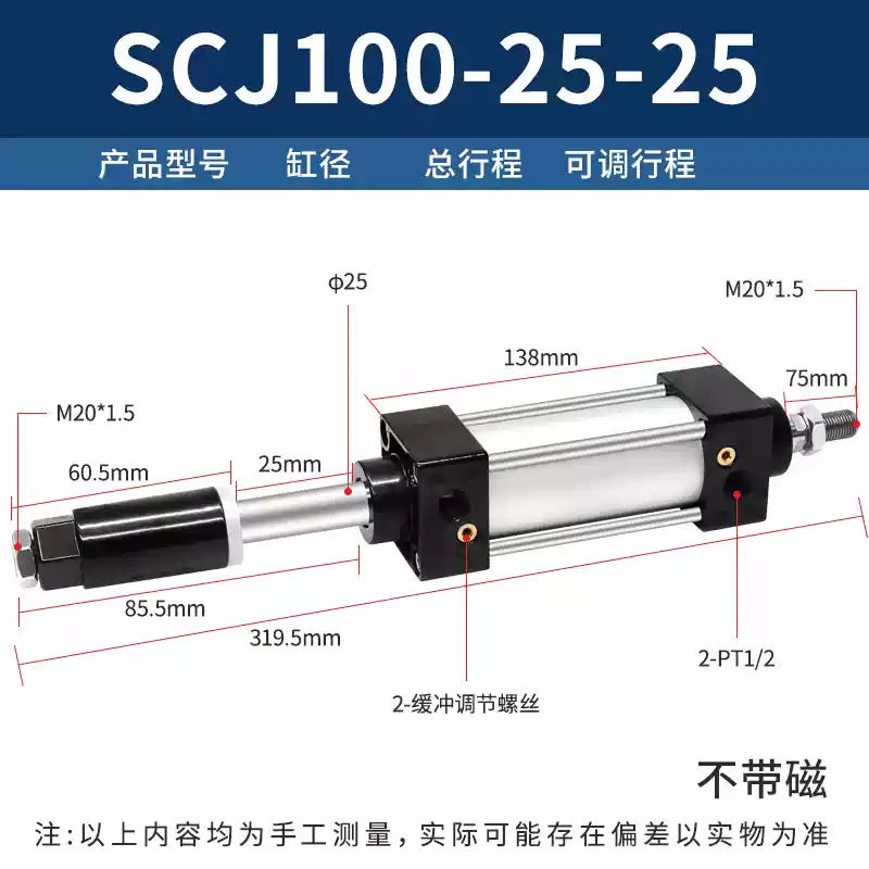 Xi lanh khí nén có thể điều chỉnh hành trình và lực đẩy lớn SCJ32/40/63//80/100*50*75*300*350-50S