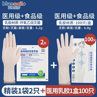 Blue Sailing 2+Медицинские латексные перчатки [100 коробок из 100]