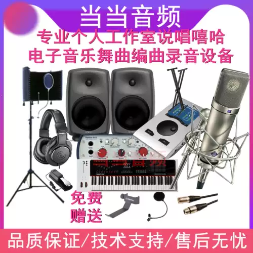 Профессиональное искусственное рабочое электронное музыкальное оборудование в стиле хип-хоп ручной работы, комплект