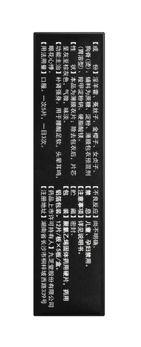 九芝堂 Ставка почек сильные таблетки для тела, селезенка, почка, почка, питательная почка, медицина почек, талия, болезненность, мягкий шесть ароматов, шесть вкусов желтых таблеток мужчин мужчин