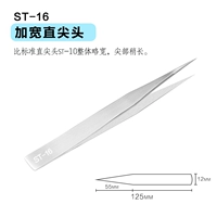 ST-16 ST-16 Liangyin 【Три поддержки.