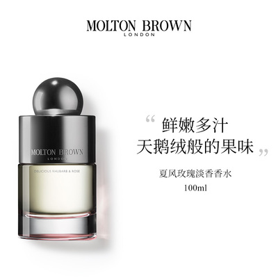 Molton Brown摩顿布朗夏风玫瑰淡香香水花香调